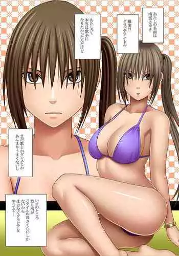 [Crimson] Saimin ni Sakaraenai Onna Nagumo Sayuki Hen