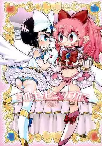 (C95) [Udongen (soxy, siskun)] Milky Pink Blue (Bokura wa Mahou Shounen)