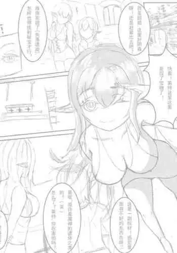 Me, my sister and the devil skinsuit