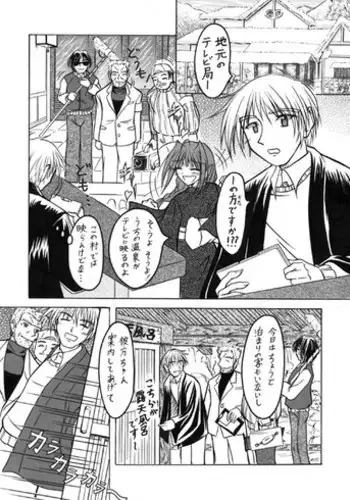 [Nihon Dandy (Matsuno Susumu)] Yukino comic (SNOW)