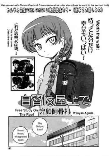 Free Study On The Roof (eng)