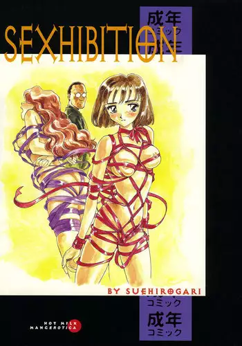 Sexhibition1 - Virtual Master