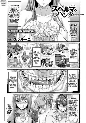 [Zucchini] Sperm Hunter (COMIC Unreal 2014-10 Vol. 51) [English] {ultimaflaral}