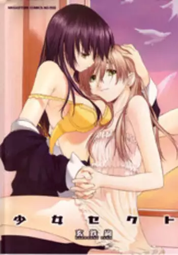 [Kurogane Kenn] Shoujo Sect