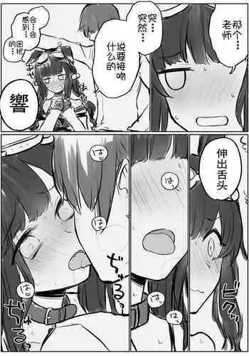 A variety of Hibiki（blue archive