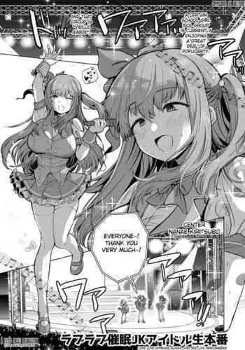 Love Love Saimin JK Idol Nama Honban | Love Love Hypnosis School Girl Idol Live Performance