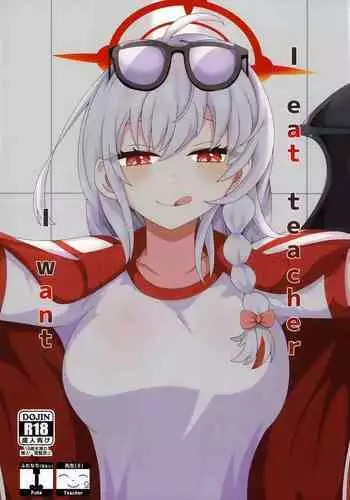 I eat teacher I want