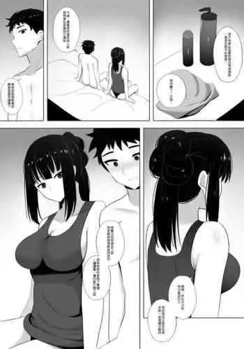 Menesu de Osananajimi to Masaka no Saikai de Daibakusha 2