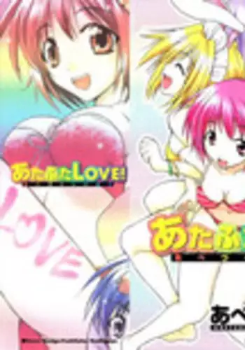 [Abe Tsukumo] Atafuta LOVE