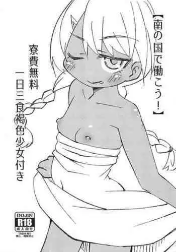 (C101) [FANCY CUBE (Chino Fumiyu)] 