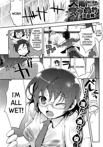 [Hanikura Un] Heavy Rain Warning! (Comic Hotmilk 2013-08) [English] [Kameden]