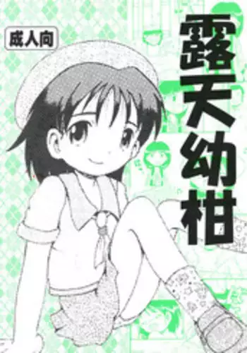 [MULTI VITAMIN] RotenYoukan