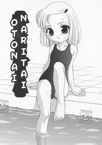 [Araki Akira] Imouto Game | Little Sister Game [English]