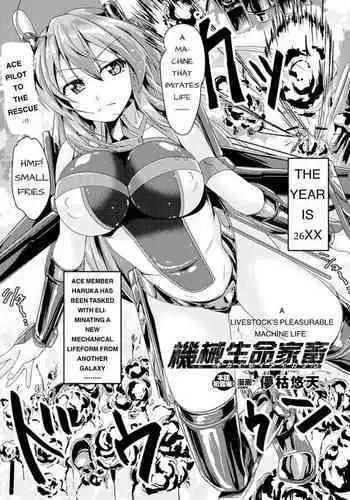 A Livestock’s Pleasurable Machine Life