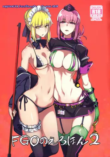 (COMIC1☆13) [Majimeya (isao)] FGO no Erohon 2 (Fate/Grand Order) [English] [salieri204]