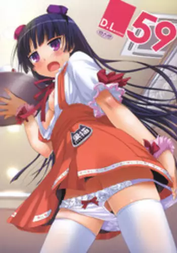 (SC50) [Digital Lover (Nakajima Yuka)] D.L. action 59 (Ore no Imouto ga Konna ni Kawaii Wake ga Nai) [English] [YQII]