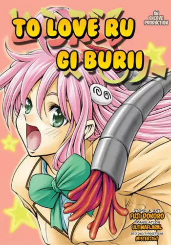 (C71) [Fuji Dokoro] To Love-Ru Gi-Burii (To Love-Ru) [English] [EHCOVE]