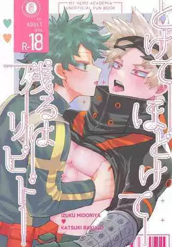 Tokete Hodokete Nokoru wa Libido - Dissolving and Melting and All That Remains is Libido