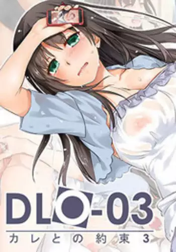 [Digital Lover (Nakajima Yuka)] DLO-03 Kare to no Yakusoku 3 [English] {doujins.com} [Digital]