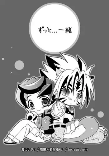 (C68) [Ura Urethan (Akari Seisuke)] Zutto... Issho (Onmyou Taisenki)