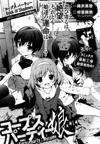 Corpse Party Musume, Chapter 14