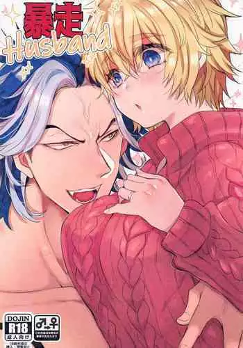 Bousou Husband
