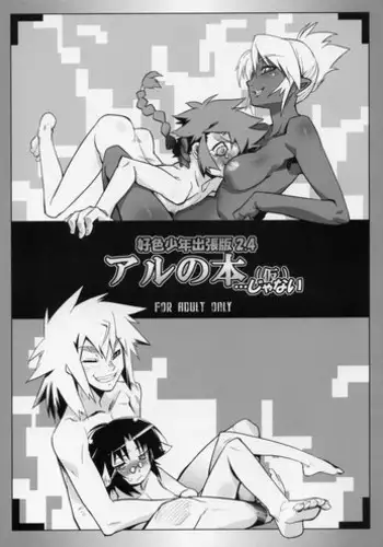 (C69) [Tamago no Kara (Shiroo)] Koushoku Shounen Shucchouban 2.4 Al no Hon (Kari) ... Janai (Toaru Minarai Mahou Shounen no Nichijou)