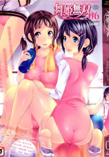 COMIC Maihime Musou Act. 06 2013-07