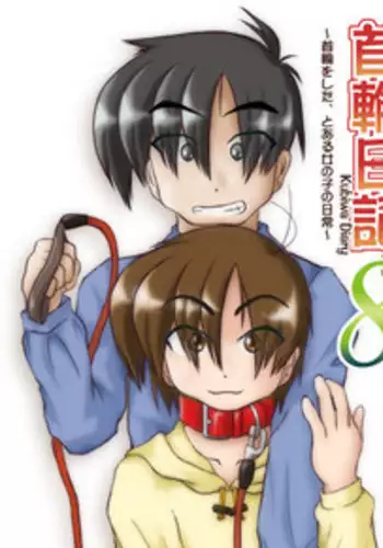 Kubiwa Diary 8