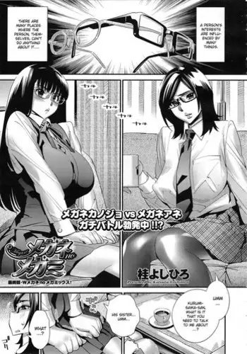 [Katsura Yoshihiro] Megane no Megami Ch. 5 (COMIC Megastore 2012-08) [English] [CGrascal]