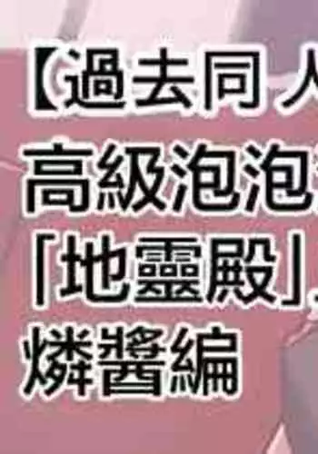 [Himepuchitei (Fuji Norihiro)] Koukyuu Shoukan 