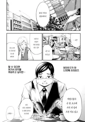 New! Type? ~Yukinonya Kore Shika Arimasen~