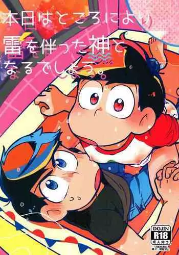 Honjitsu wa tokoro ni yori kaminari o tomonatta kami to narudeshou.