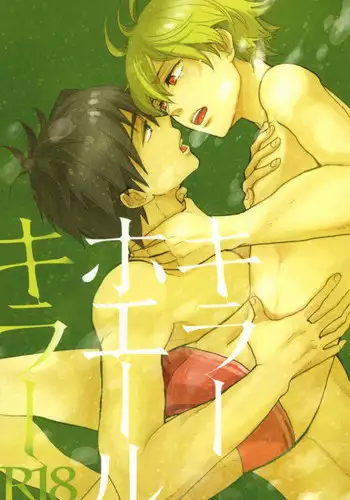 (Renai Jiyuugata! entry2) [hn (Pirori)] Killer Whale Killer (Free!) [English] [Holy Mackerel]