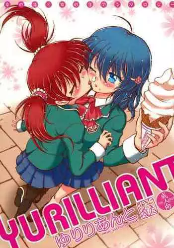 (C83) [Gutari-ya (Various)] YURILLIANT