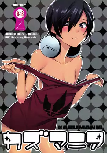 [Ash Wing (Makuro)] Kazu Mania (Summer Wars) [English] [DesuDesu]