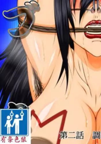 [Berugamotto] Mazobuta Dai Ni Wa - Choukyou to Hankou (History's Strongest Disciple Kenichi) [Chinese] [有条色狼汉化]