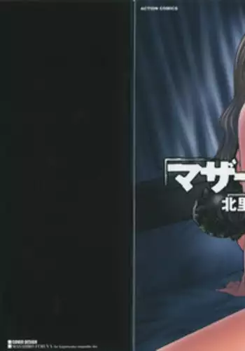 [Kitazato Nawoki] Mother Rule [English] {Hentai from Hell}