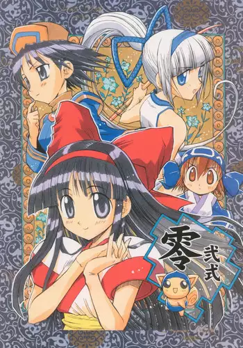 (CR37) [Chikuwano Kimochi (Kadota Hisashi)] Zero Ni Shiki (Samurai Spirits)