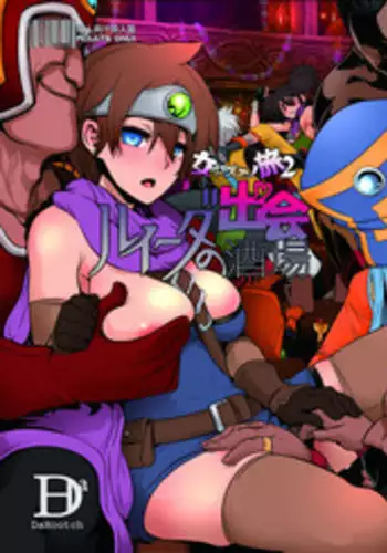 [DA HOOTCH (ShindoL, hato)] Onna Yuusha no Tabi 2 Ruida no Deai Sakaba (Dragon Quest III) [Digital]