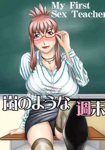 My First Sex Teacher Arashi no Youna Shuumatsu