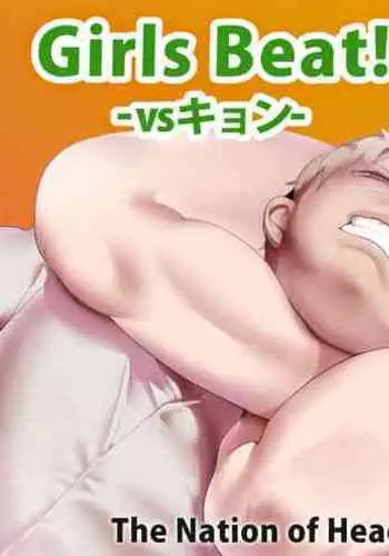 Girls Beat! vs Kyon