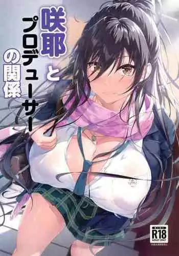 (C103) [Seven Deadly Sins (homu)] Sakuya to Producer no Kankei (THE iDOLM@STER: Shiny Colors)