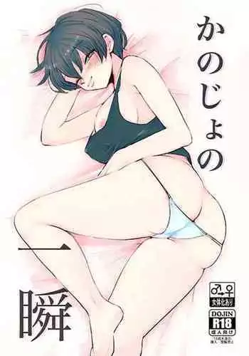 [Sinistra (Eda)] Kanojo no Isshun | Her Instant (Yowamushi Pedal) [English] {Doujins.com} [Digital]