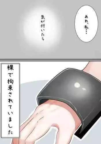 Caito Chosa de Let ' s Zecchou Kanri!!