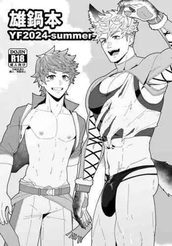 [PULIN Nabe (kakenari)] Onabe Hon YF2024 -summer- | Bastard Fest 2024 - Summer Male Pot Book (Various) [English] [Decensored] [Digital]