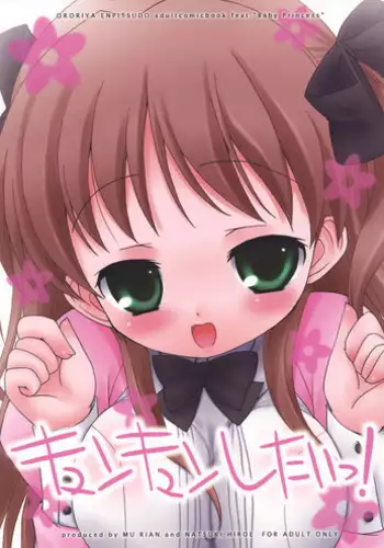 [Ororiya Enpitsudo (Murian)] Kyun Kyun Shitai! (Baby Princess)