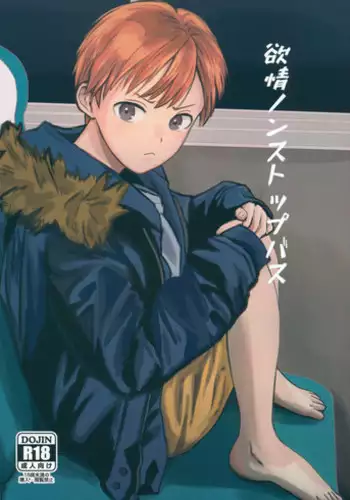 Yokujou Non-stop Bus