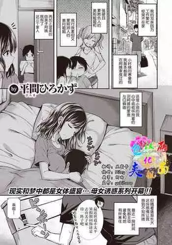 [Hirama Hirokazu] Mochizuki-san-chi wa Yokkyuu Fuman (COMIC Kairakuten BEAST 2021-07) [Chinese] [???????] [Digital]