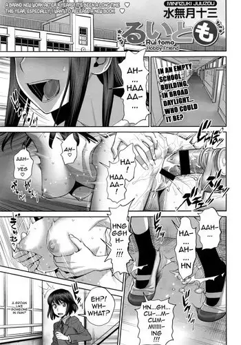 [Minazuki Juuzou] Ruitomo | Hobby Friend (COMIC Tenma 2016-05) [English] [gustmonk]